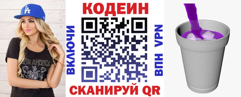 ОМГ ОМГ ссылки  Арск  Кодеиновый сироп Lean напиток Lean (лин) 