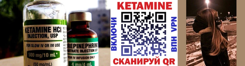 цены   Арск  КЕТАМИН VHQ 