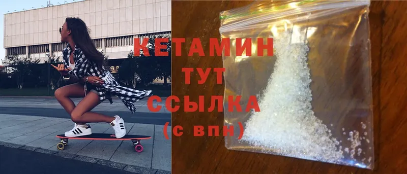 Кетамин ketamine  Арск 