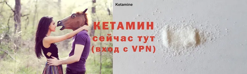 Кетамин ketamine Арск