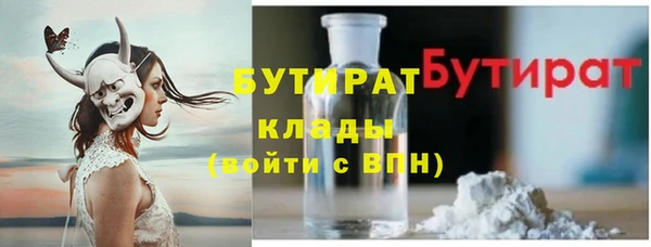 бутират Нижневартовск