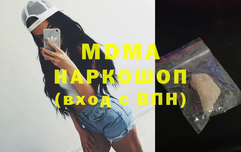 хочу   Арск  MDMA Molly 