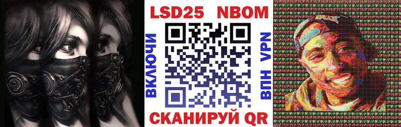 закладка  Арск  Марки 25I-NBOMe 1,8мг 